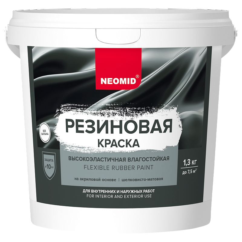 NEOMID Краска резиновая