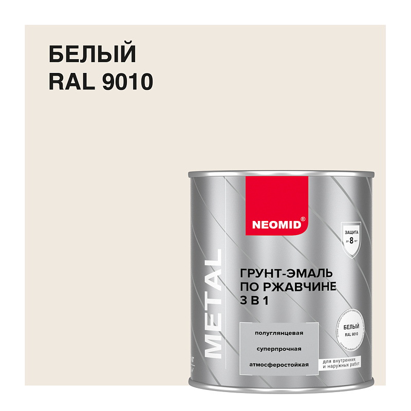 NEOMID Грунт-эмаль по ржавчине белый RAL 9010