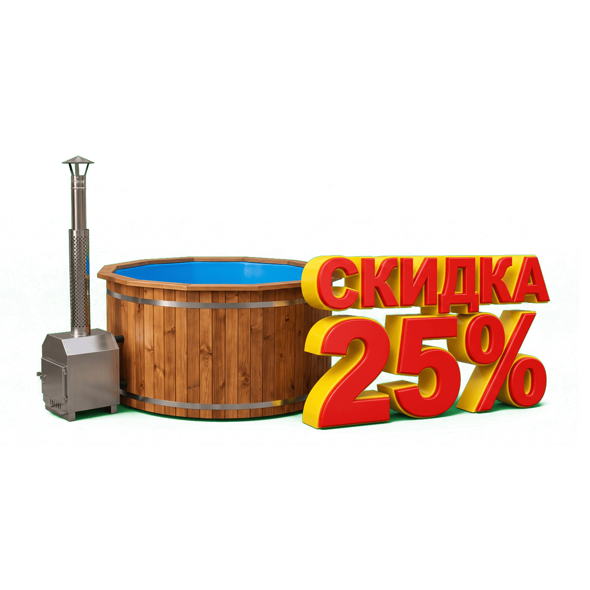 купели скидка 25%